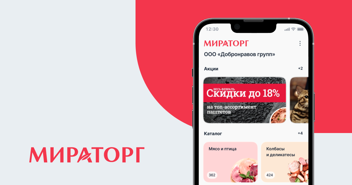 Мобильное приложение мираторг. Мобильное приложение. Попкорн Мираторг. Реклама Мираторг Галкин. Трактор Мираторг Мем.